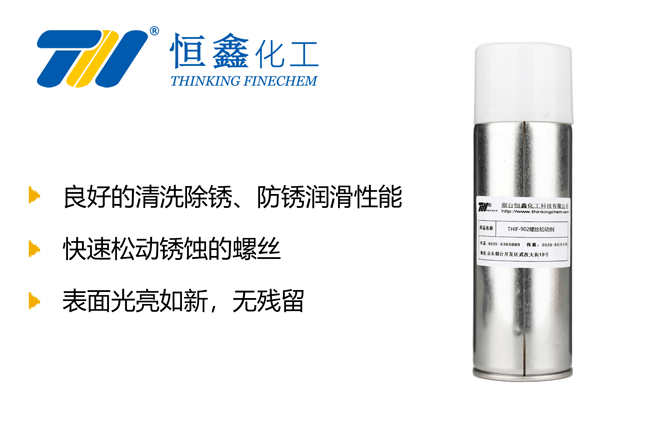 螺絲松動(dòng)劑